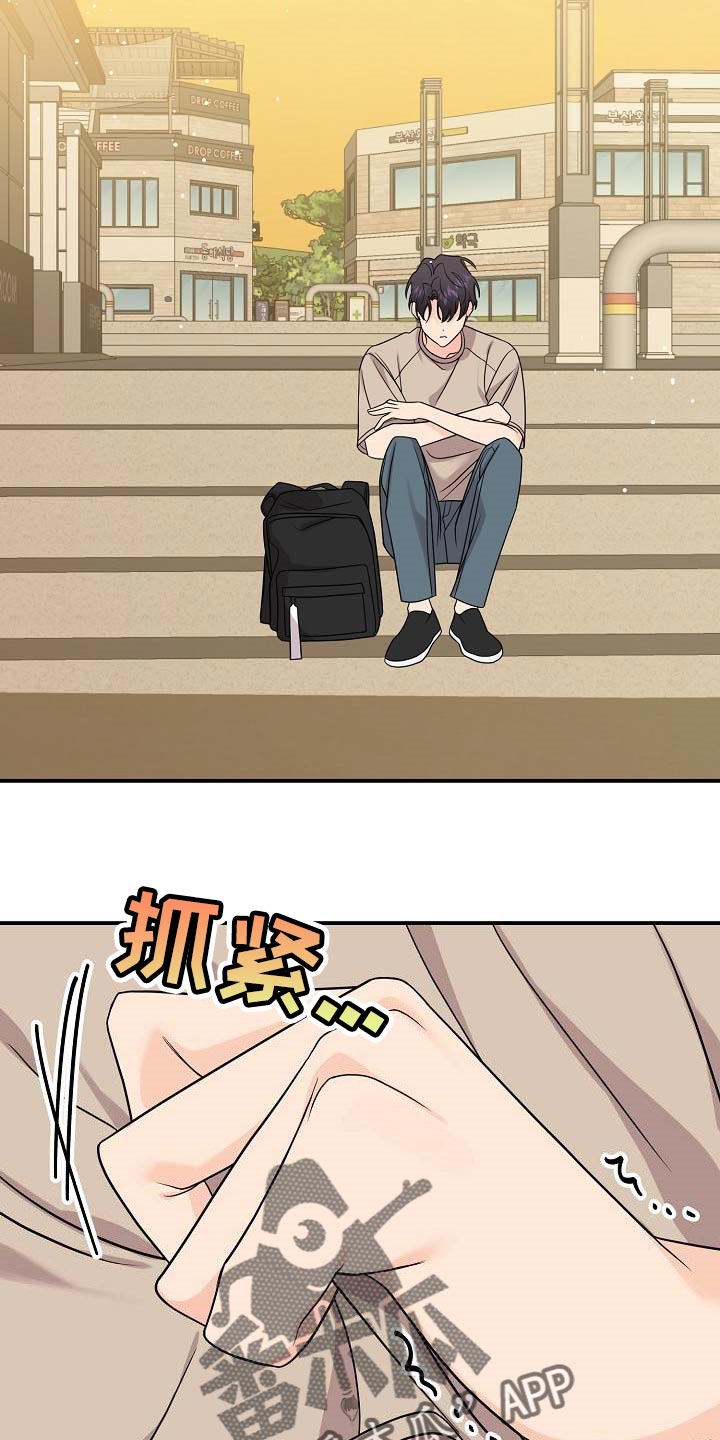 老虎花 第110话 第11页