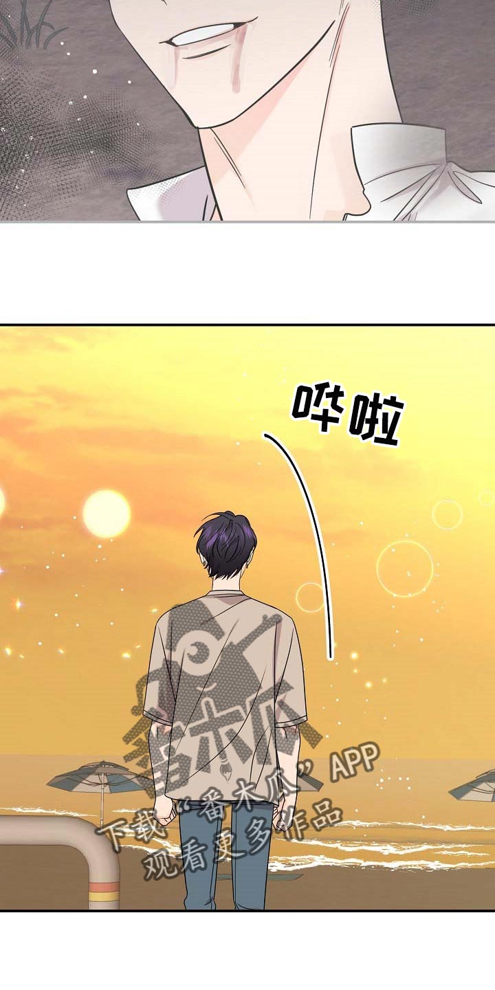 老虎花 第110话 第13页