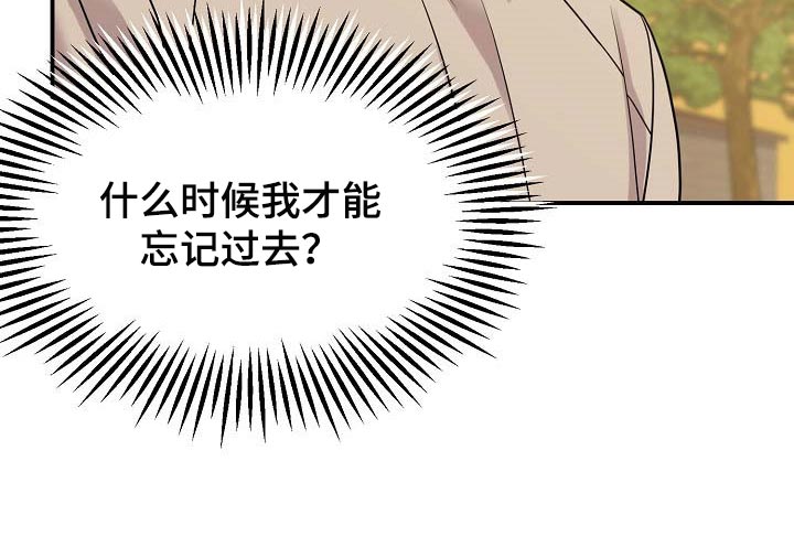 老虎花 第110话 第15页