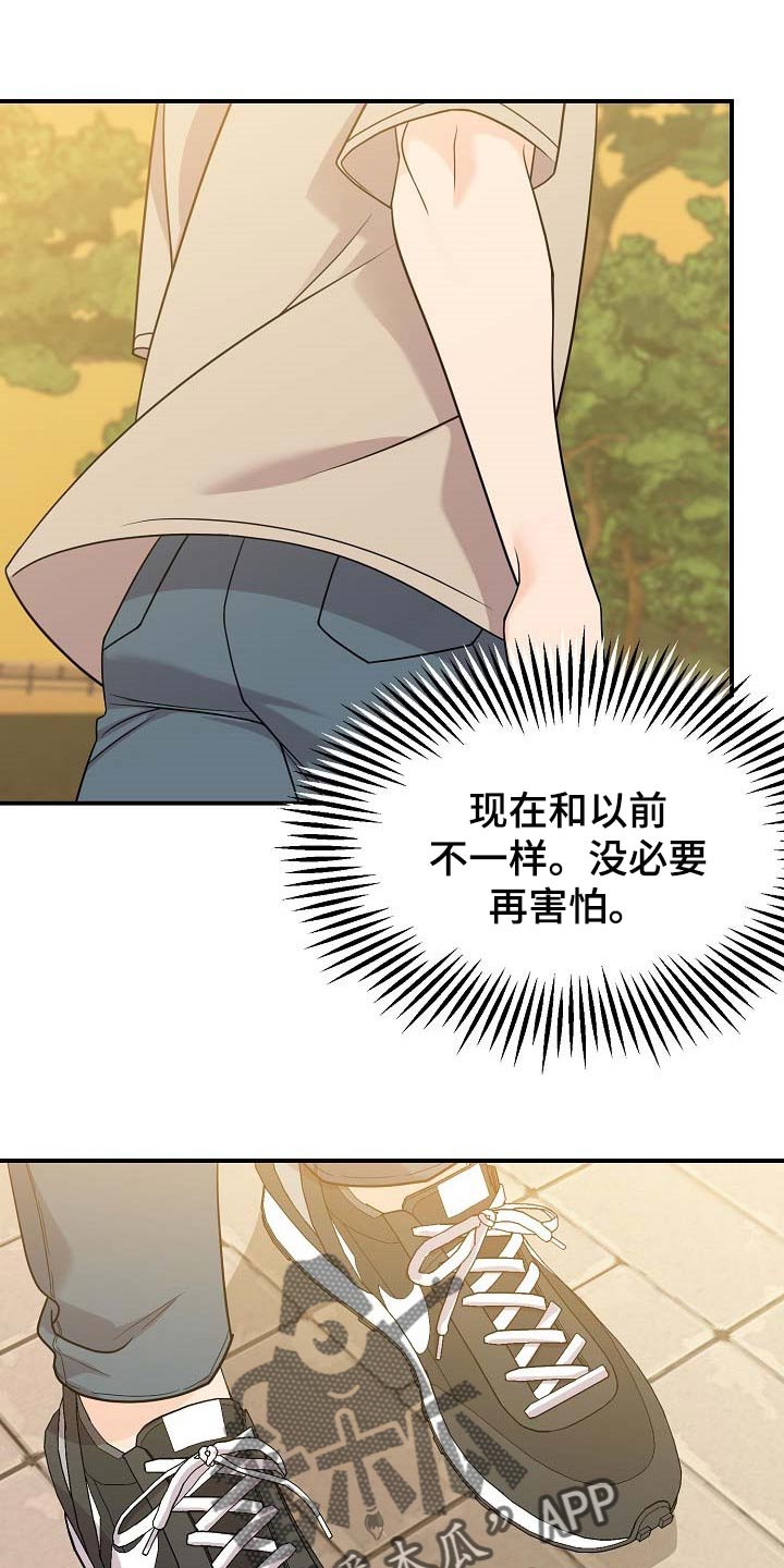 老虎花 第110话 第16页