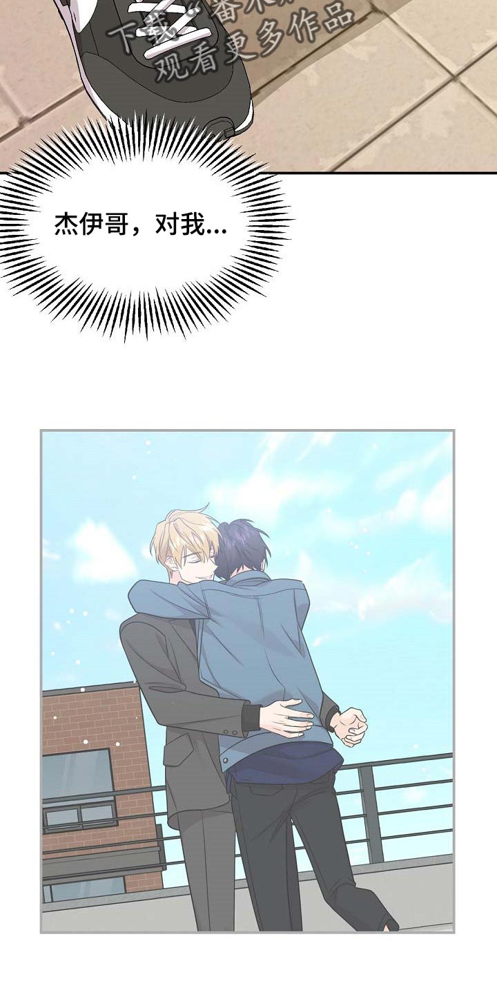 老虎花 第110话 第17页