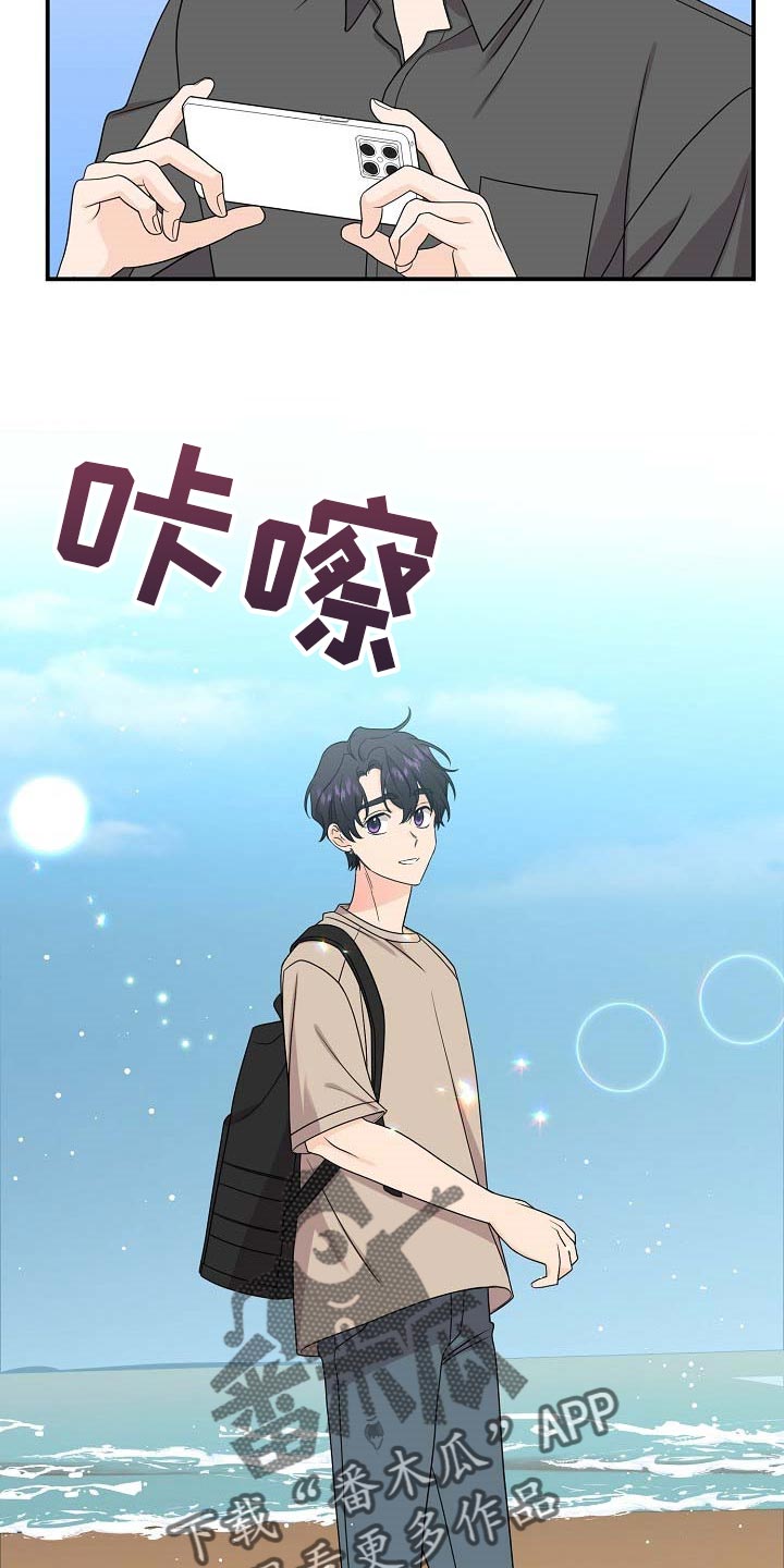 老虎花 第110话 第3页