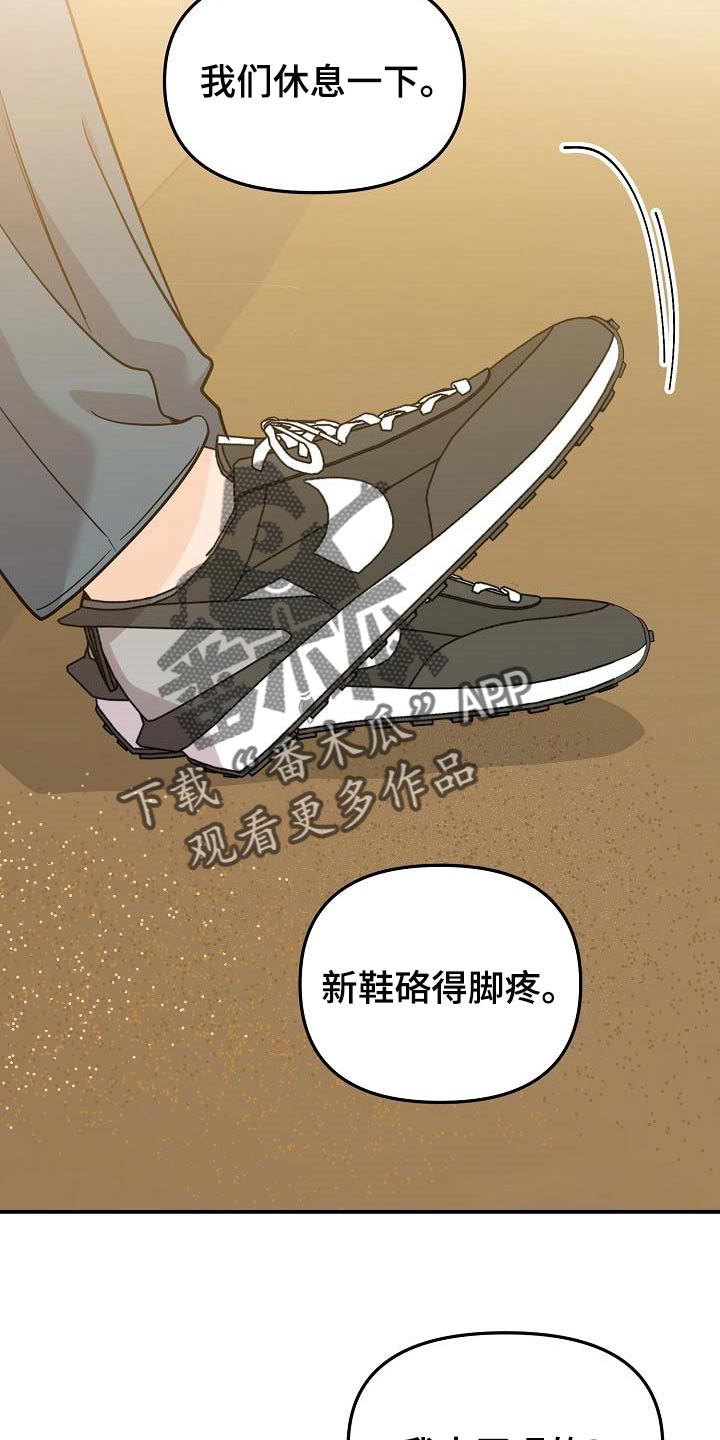 老虎花 第110话 第6页