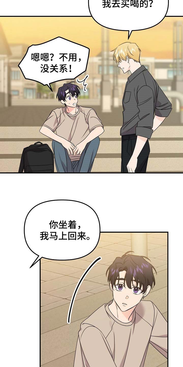 老虎花 第110话 第7页