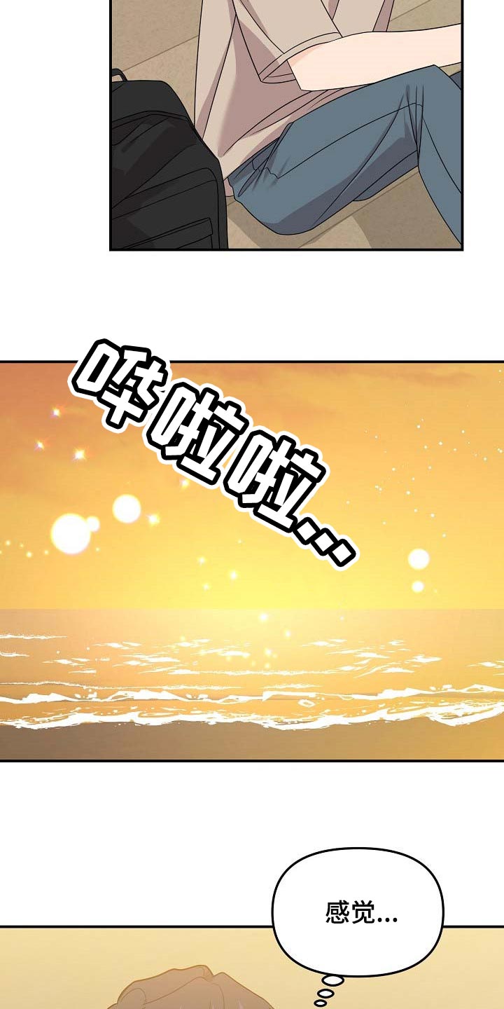老虎花 第110话 第8页