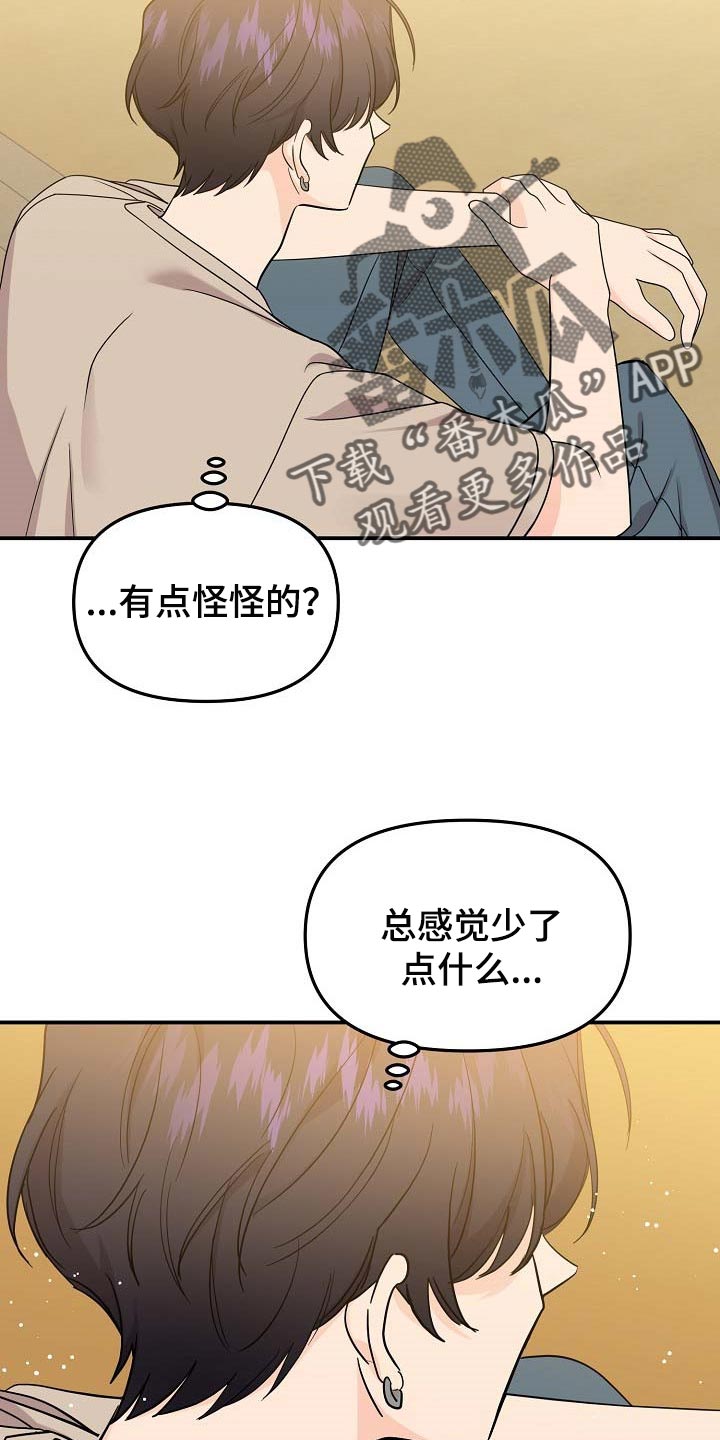 老虎花 第110话 第9页