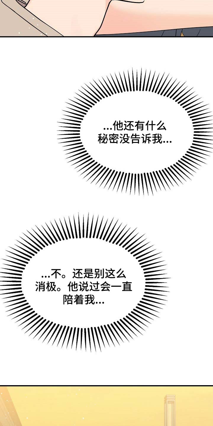老虎花 第110话 第10页