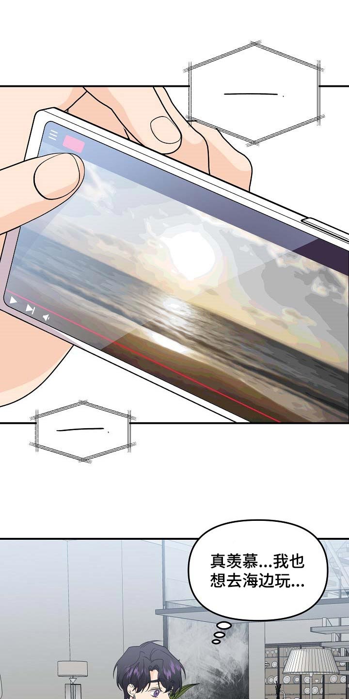 老虎花 第109话 第1页