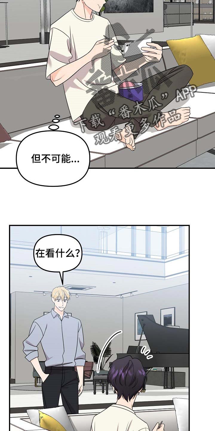 老虎花 第109话 第2页
