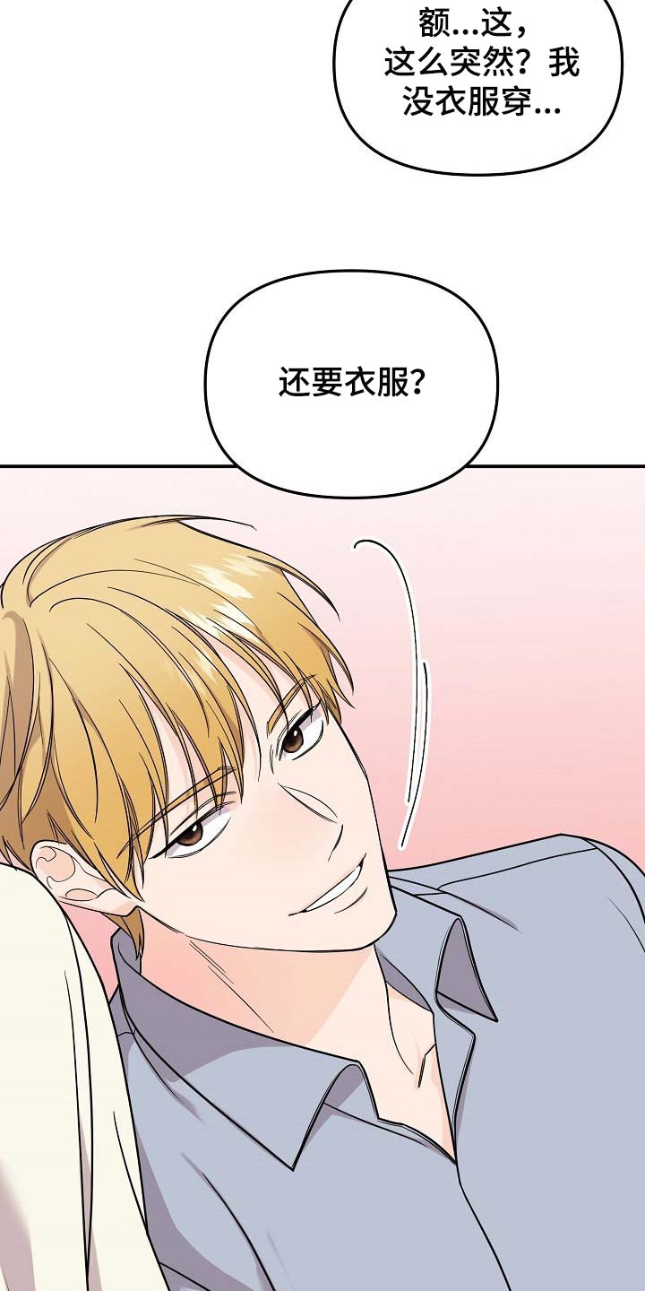 老虎花 第109话 第11页
