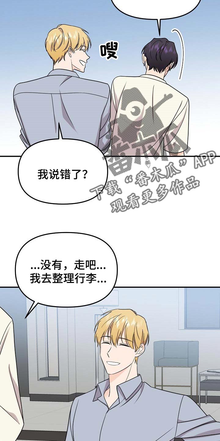 老虎花 第109话 第13页