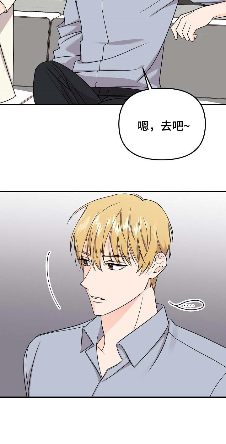老虎花 第109话 第14页