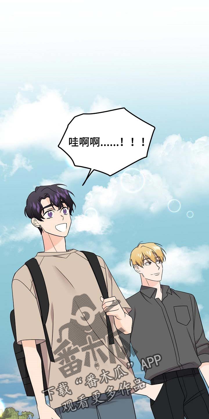 老虎花 第109话 第15页