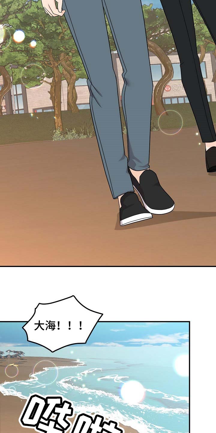 老虎花 第109话 第16页