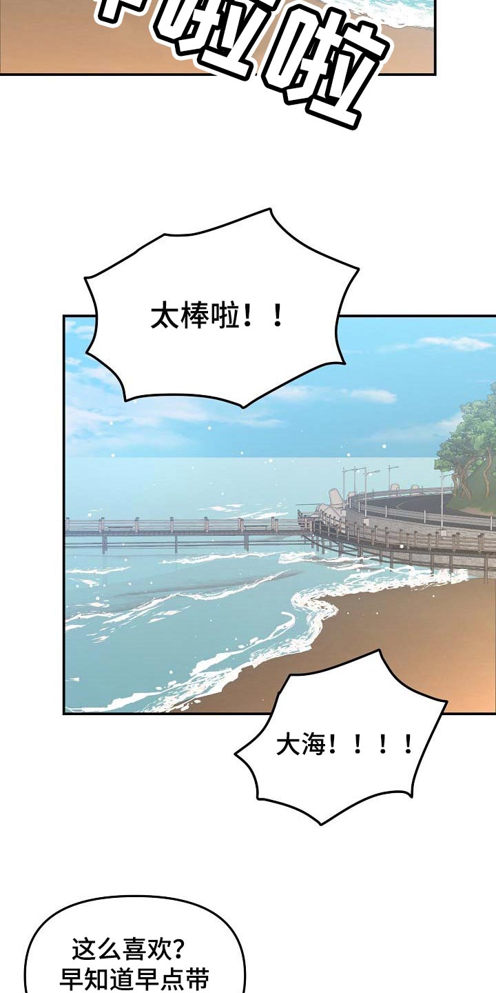 老虎花 第109话 第17页