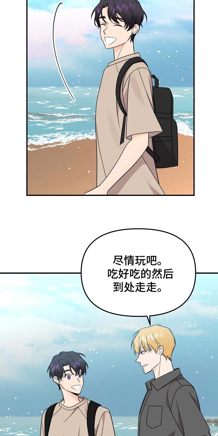 老虎花 第109话 第19页