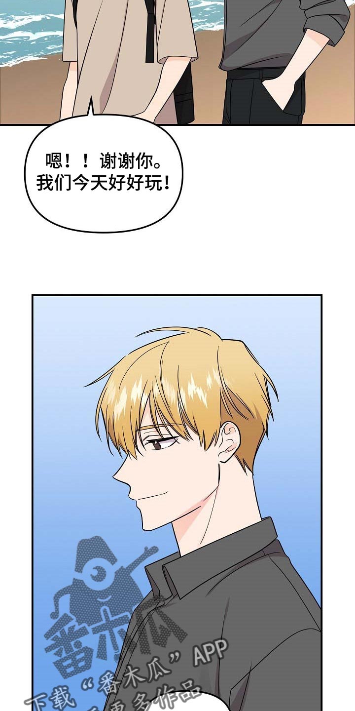 老虎花 第109话 第20页
