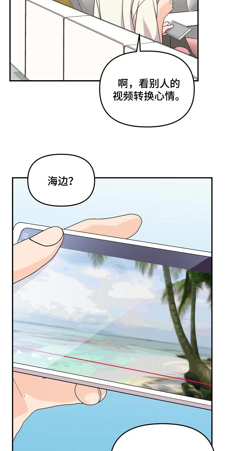 老虎花 第109话 第3页