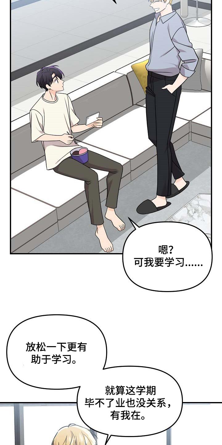 老虎花 第109话 第5页
