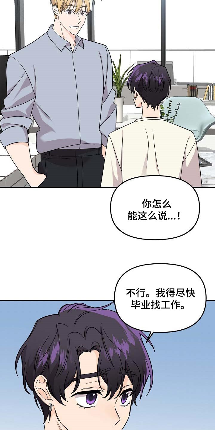 老虎花 第109话 第6页