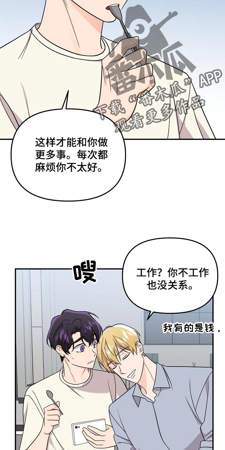 老虎花 第109话 第7页