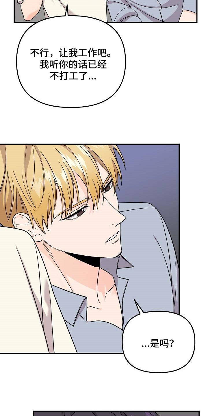 老虎花 第109话 第8页