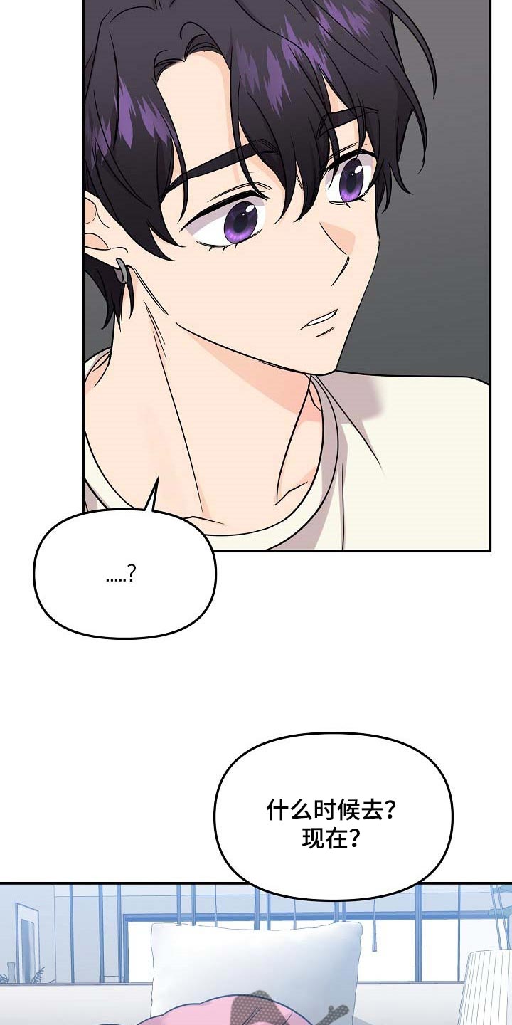 老虎花 第109话 第9页