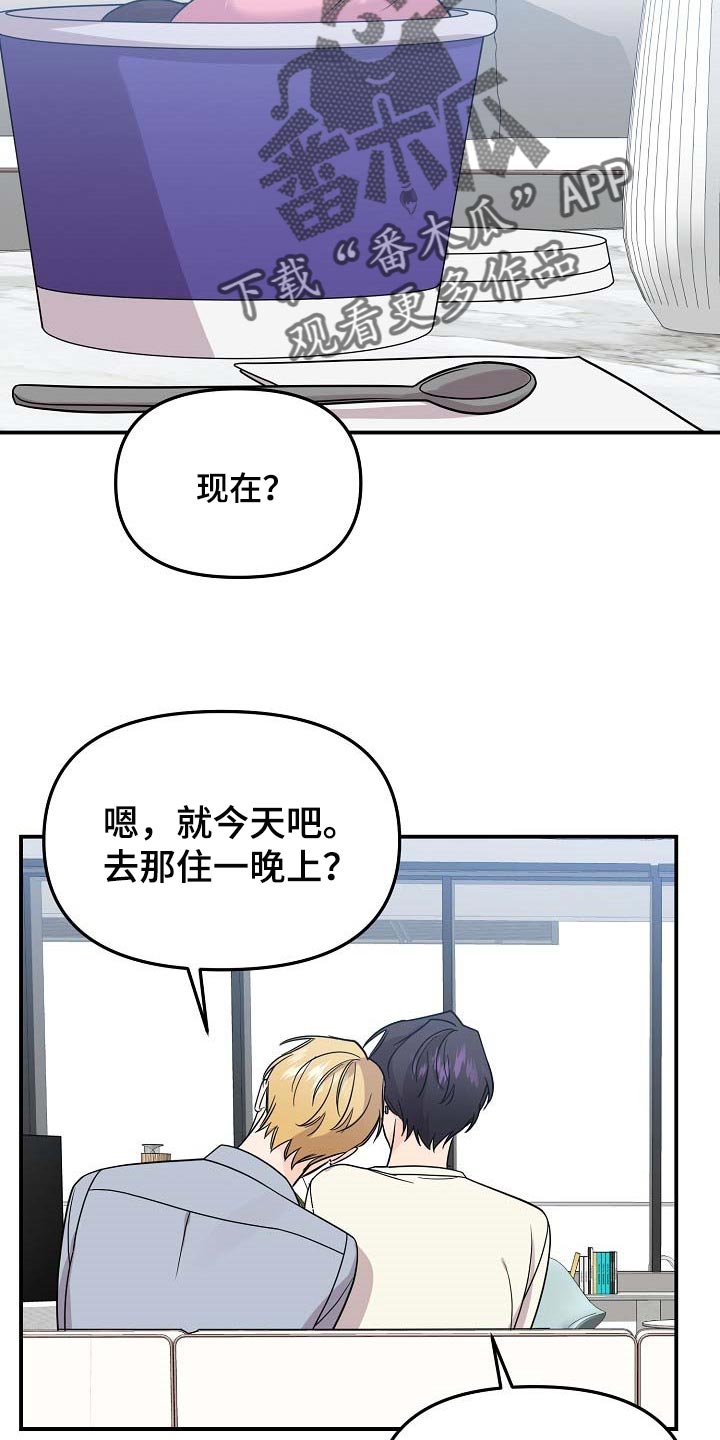 老虎花 第109话 第10页
