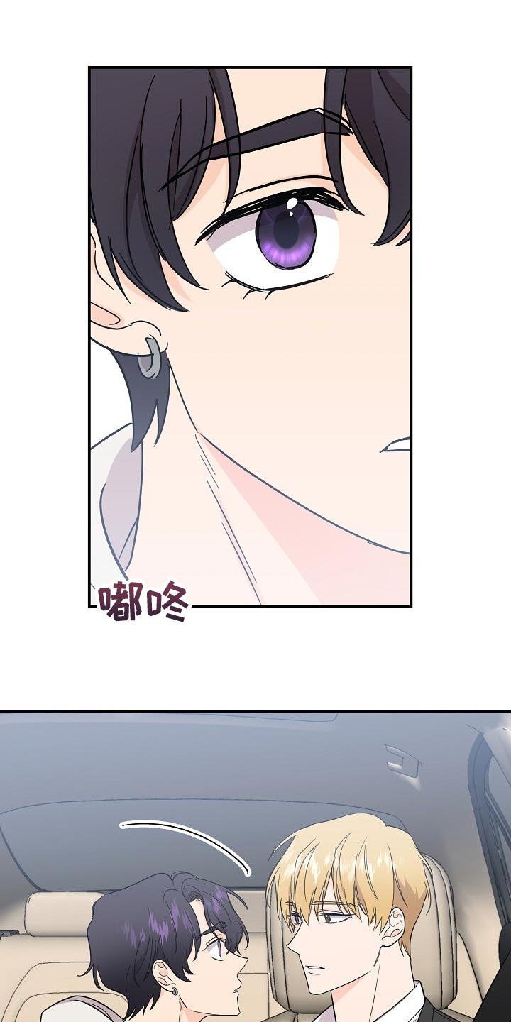 老虎花 第108话 第1页