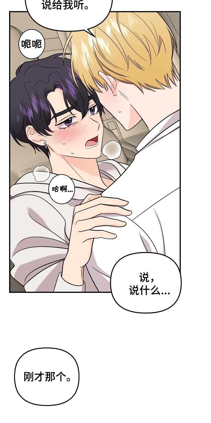 老虎花 第108话 第13页
