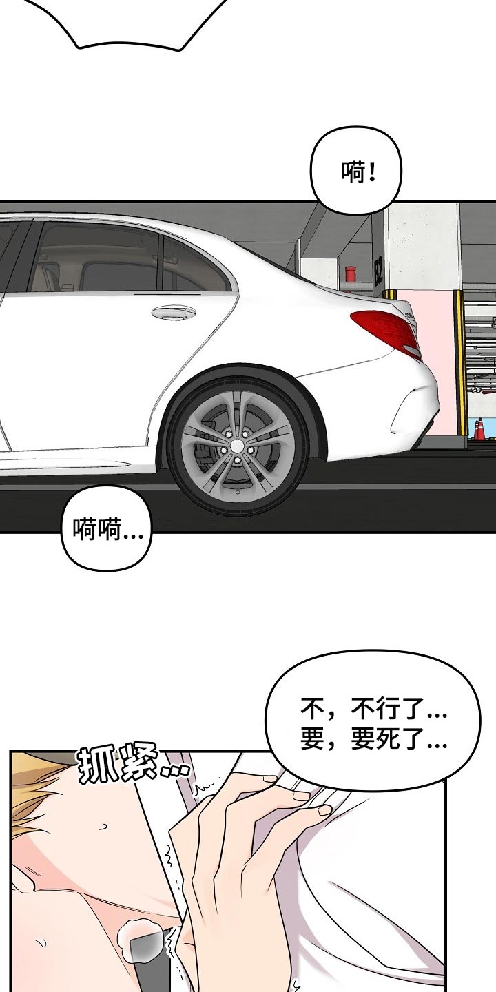 老虎花 第108话 第15页