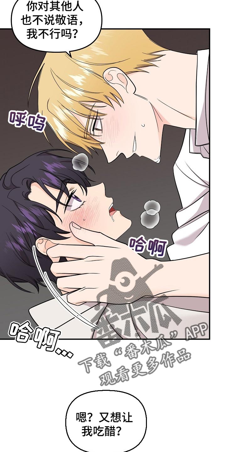 老虎花 第108话 第17页