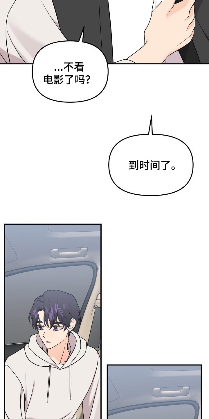 老虎花 第108话 第3页