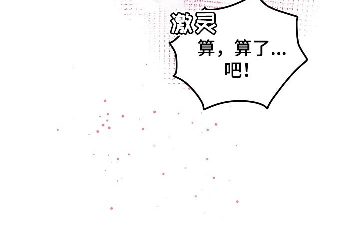 老虎花 第108话 第21页