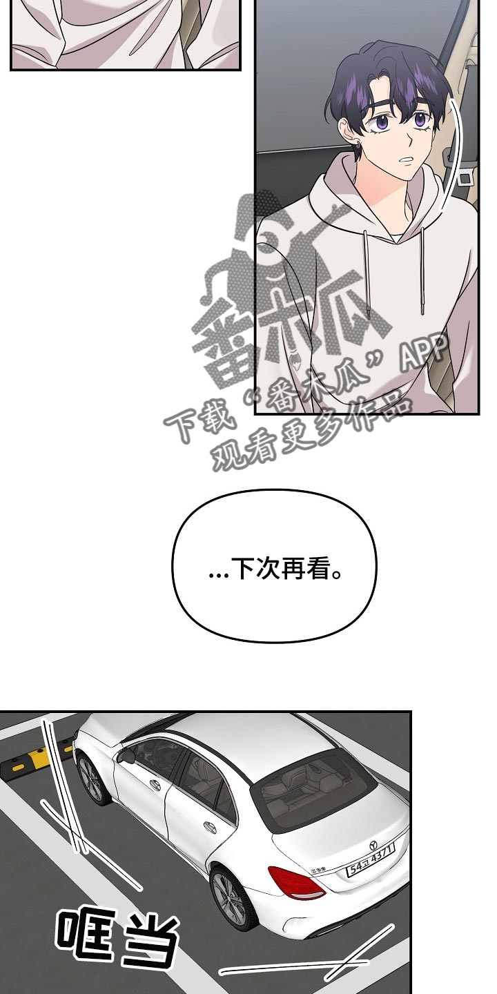 老虎花 第108话 第4页