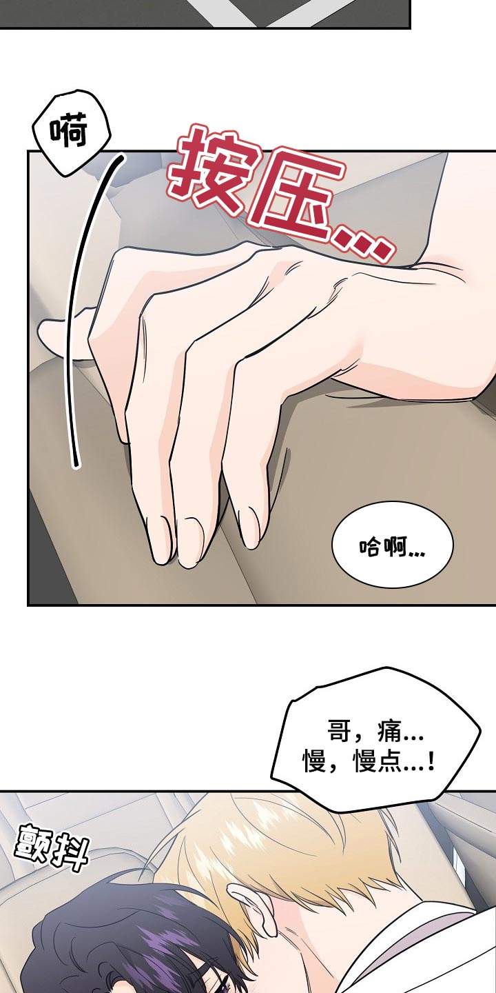 老虎花 第108话 第5页