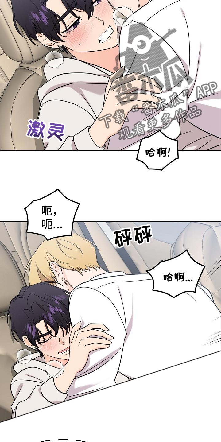 老虎花 第108话 第6页