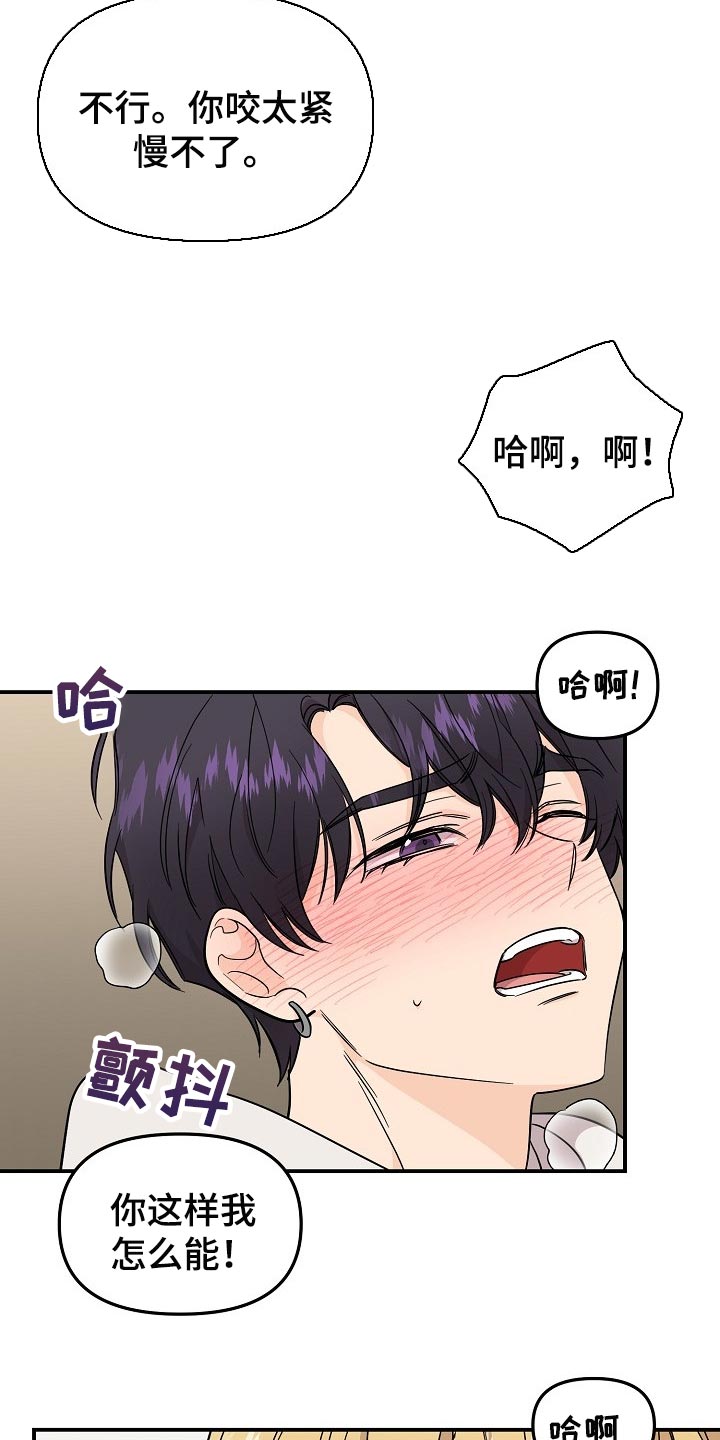 老虎花 第108话 第7页