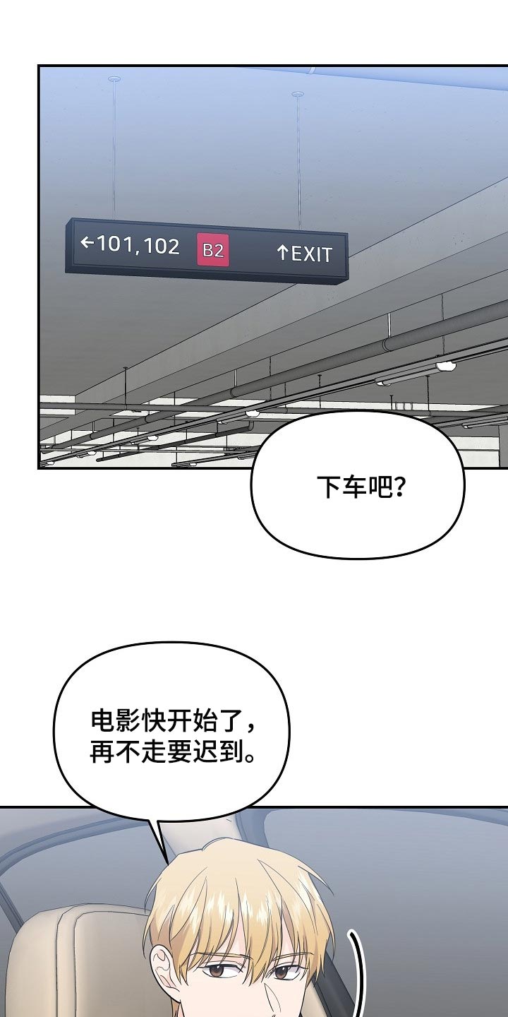 老虎花 第107话 第1页