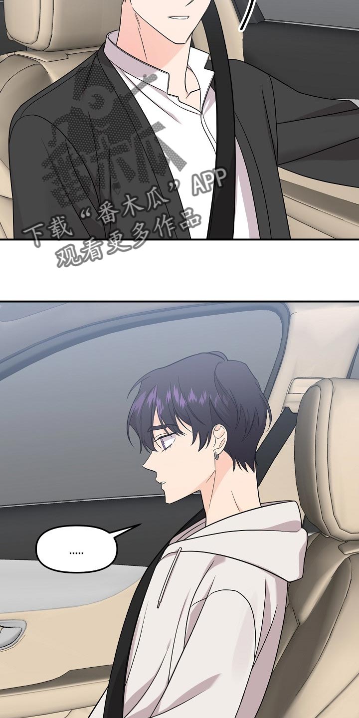 老虎花 第107话 第2页