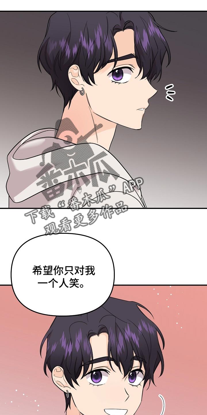 老虎花 第107话 第13页