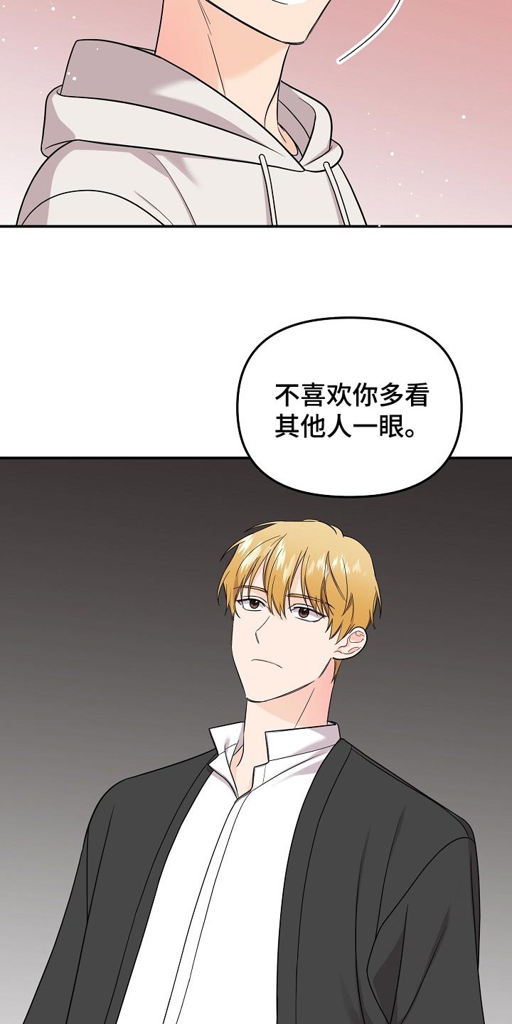 老虎花 第107话 第14页