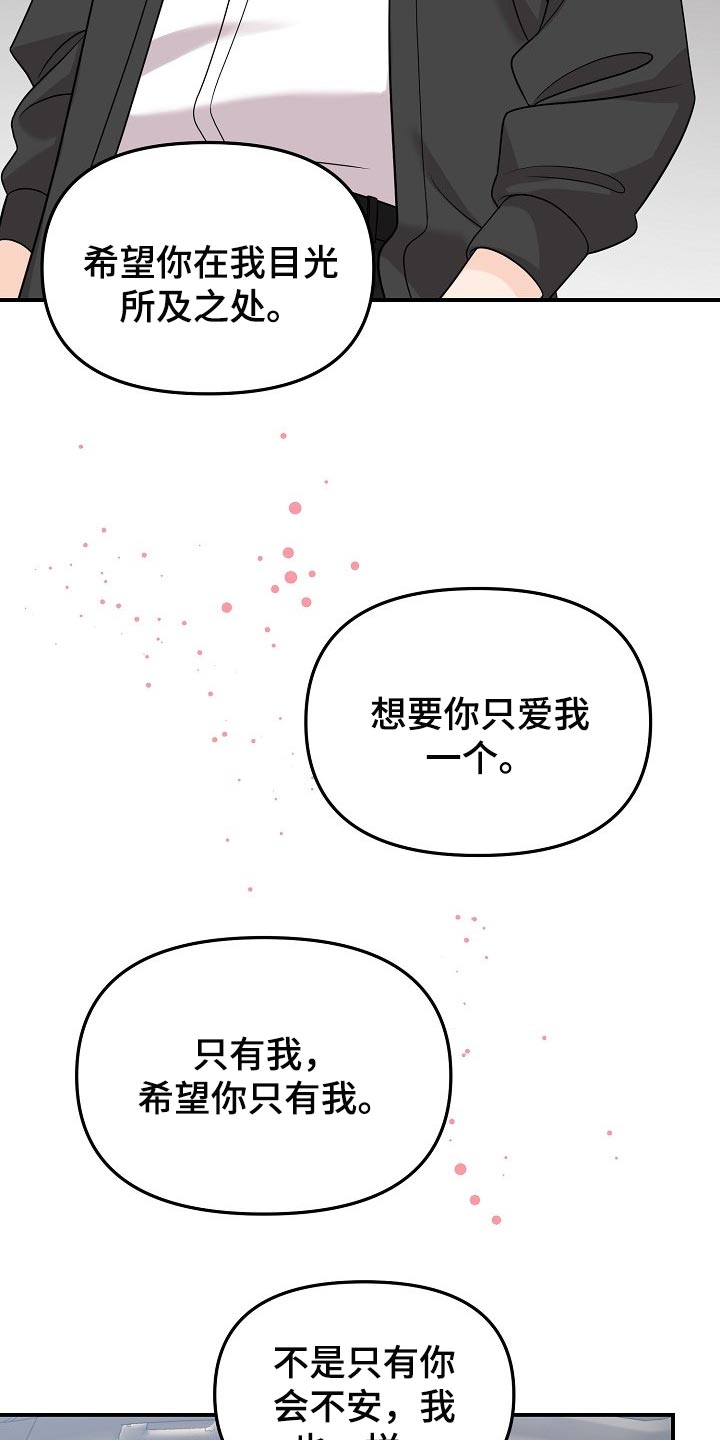 老虎花 第107话 第15页