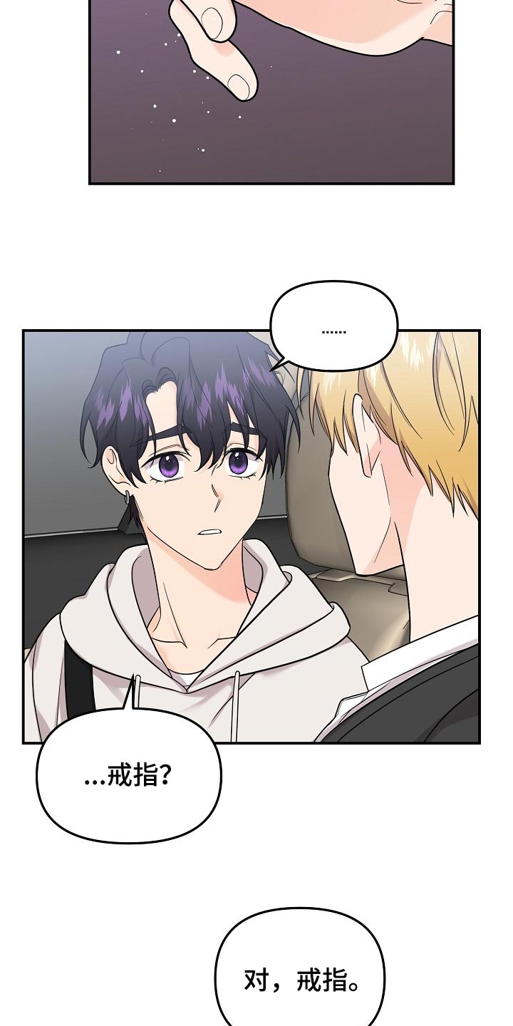老虎花 第107话 第17页