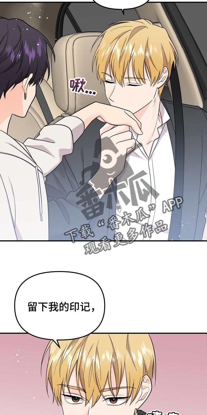 老虎花 第107话 第18页