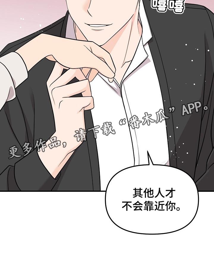老虎花 第107话 第19页