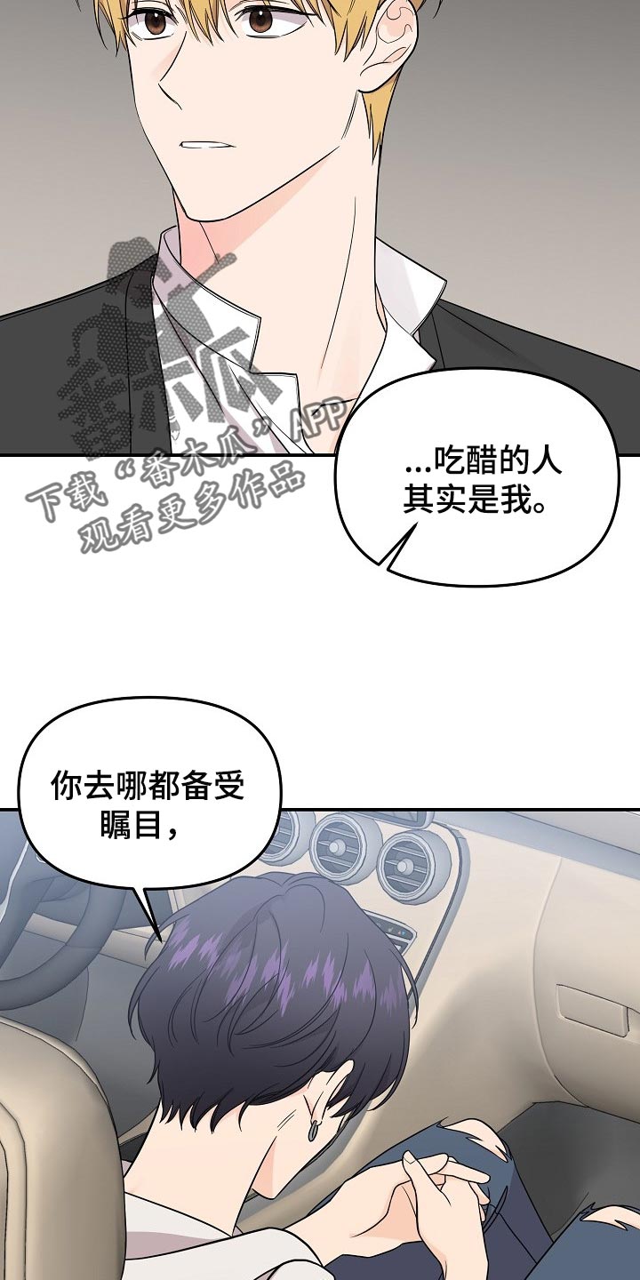 老虎花 第107话 第4页