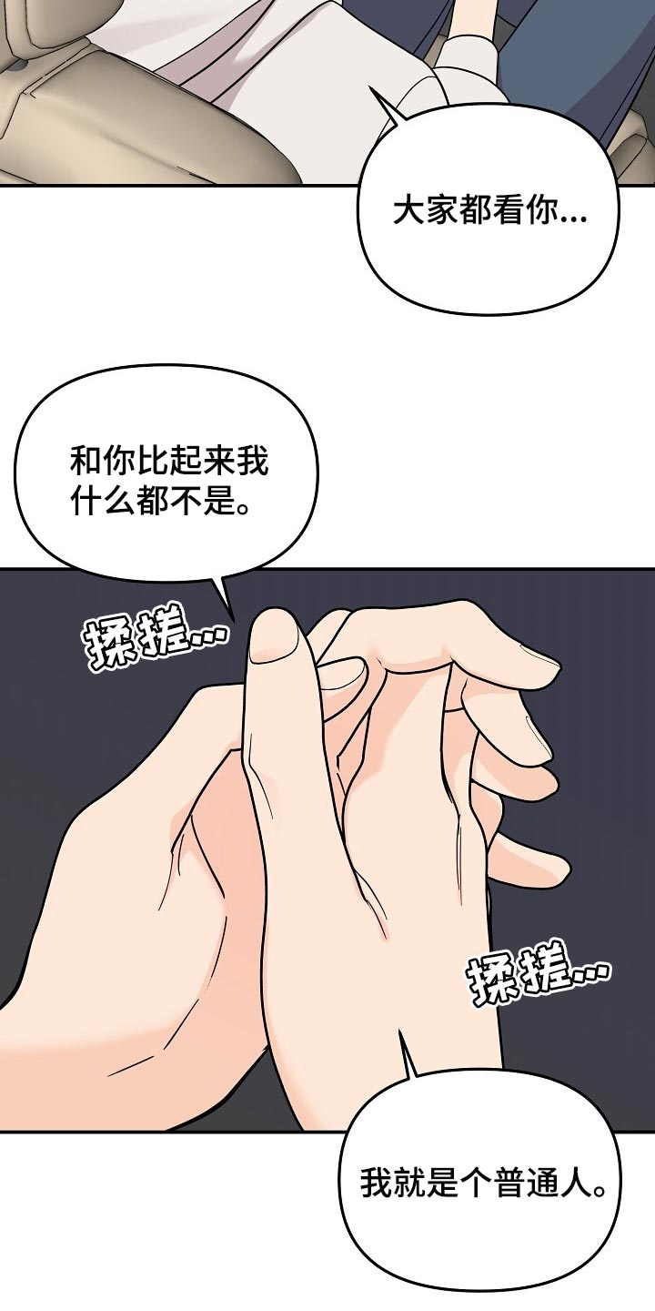 老虎花 第107话 第5页