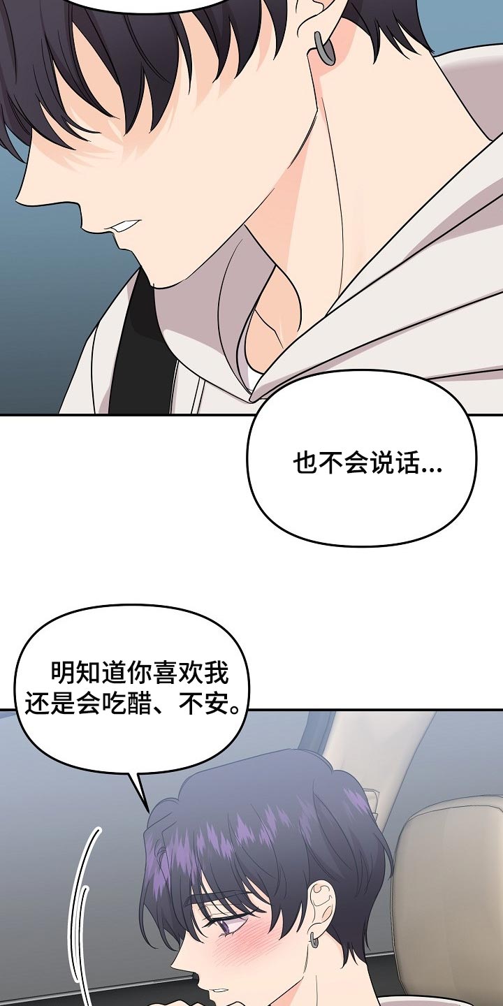 老虎花 第107话 第7页