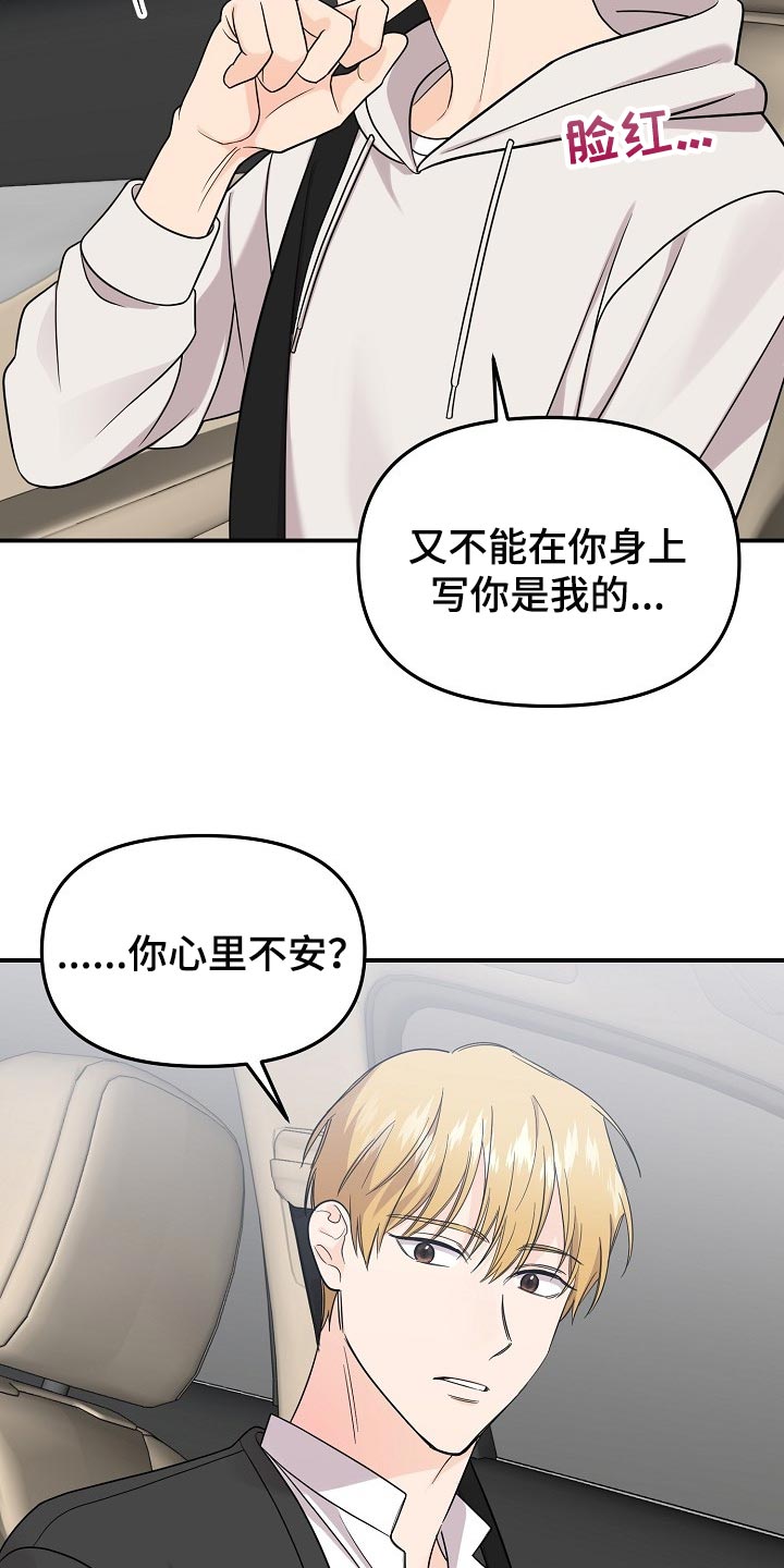 老虎花 第107话 第8页